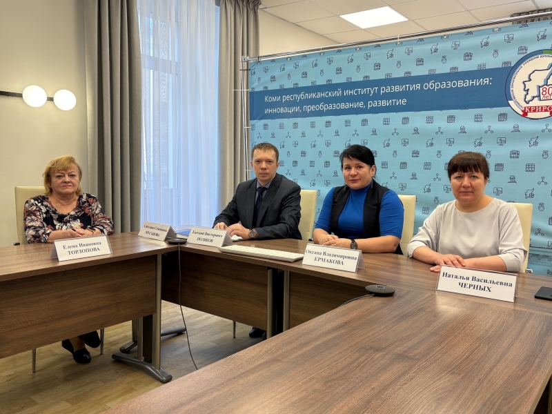 «Сетевое взаимодействие в условиях инфраструктуры национального проекта «Образование»: достижения, проблемы, перспективы»..